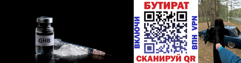 MEGA ССЫЛКА  Верещагино  Бутират GHB 
