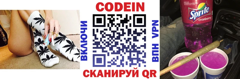 Codein Purple Drank купить сайты Верещагино