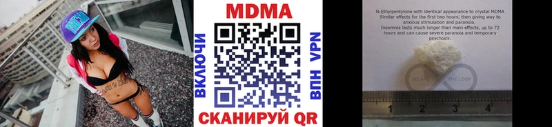 МДМА кристаллы  купить наркотик  Верещагино 